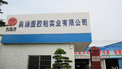 奥雅图 专注建材膜料，赋能建筑装饰新未来