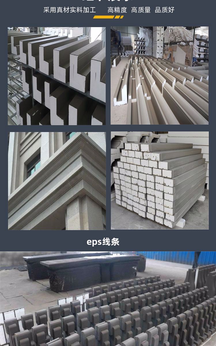 建筑装饰新选择 鑫应友发泡陶瓷EPS线条，定制品质定义外墙美学